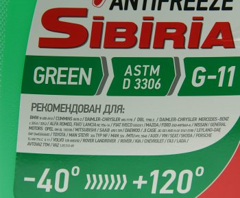 1 499 р. Антифриз зеленый -40C 10кг G11 SIBIRIA SIBIRIA 800090  с доставкой в г. Вологда. Увеличить фотографию 2