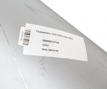 2 389 р. Глушитель ГАЗ-3302,33021,3221,2705 дв.ЗМЗ-405,406,УМЗ-4215 НО ЕВРО-2 СОД СОД 36-1201010-01  с доставкой в г. Вологда. Увеличить фотографию 5
