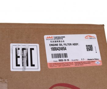 14 549 р. Фильтр масляный JAC N350 в сборе OE JAC 1000424654  с доставкой в г. Вологда. Увеличить фотографию 4