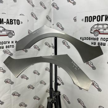 Ремонтные арки задних крыльев (Правая арка) Пороги-Авто KIA Cerato 3 YD дорестайлинг седан (2013-2016) (холоднокатаная сталь 0,8мм)
