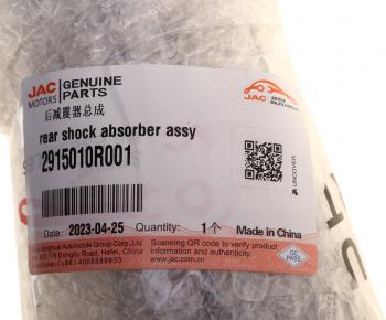6 549 р. Амортизатор JAC Sunray SOLLERS Atlant задний OE JAC 2915010r001  с доставкой в г. Вологда. Увеличить фотографию 4