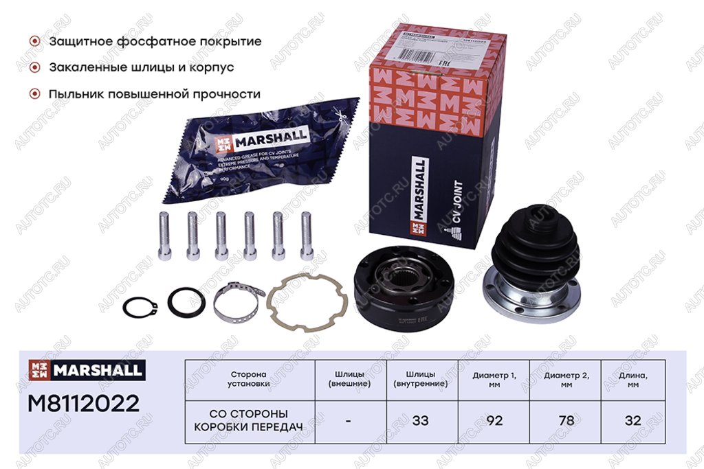 2 699 р. ШРУС внутренний VW Golf (84-89) комплект MARSHALL MARSHALL m8112022  с доставкой в г. Вологда