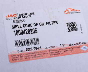 1 279 р. Фильтр масляный JAC N410,K5W (WP12) OE JAC 1000428205  с доставкой в г. Вологда. Увеличить фотографию 3