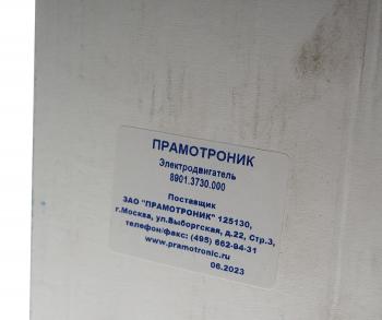 4 199 р. Электродвигатель ПЖД 141,143,144 ПРАМОТРОНИК ПРАМОТРОНИК 8901.3730.000  с доставкой в г. Вологда. Увеличить фотографию 4