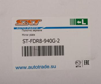 1 239 р. Элемент зеркальный FORD Transit (14-) левый верхний SAT SAT stfdr8940g2  с доставкой в г. Вологда. Увеличить фотографию 3