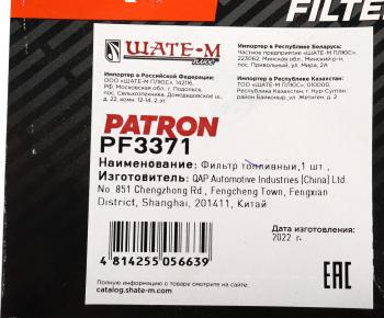 1 179 р. Фильтр топливный NISSAN Pathfinder (10-) без датчика PATRON PATRON pf3371  с доставкой в г. Вологда. Увеличить фотографию 5