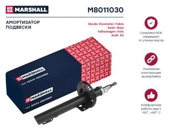 Амортизатор VW Polo (01-09) AUDI A2 (00-05) SKODA Fabia (99-) передний левый/правый MARSHALL MARSHALL m8011030 MARSHALL m8011030