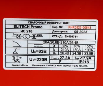 5 199 р. Аппарат сварочный 4.4кВт 20-210А d=1.6-5.0 150-230В инвертор компакт ELITECH ELITECH ис 210  с доставкой в г. Вологда. Увеличить фотографию 6