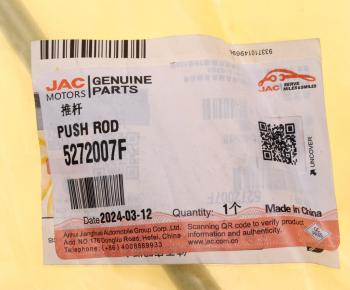 719 р. Штанга толкателя JAC N75,N80,N120 КАМАЗ Компас-912 клапана OE JAC 5272007f  с доставкой в г. Вологда. Увеличить фотографию 5