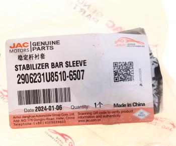 549 р. Втулка стабилизатора JAC S3 переднего OE JAC 2906231u8510-6507  с доставкой в г. Вологда. Увеличить фотографию 4