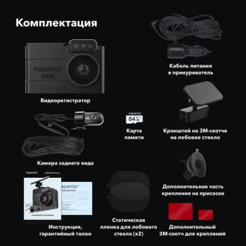 13 799 р. Видеорегистратор GPS INSPECTOR INSPECTOR tango  с доставкой в г. Вологда. Увеличить фотографию 18