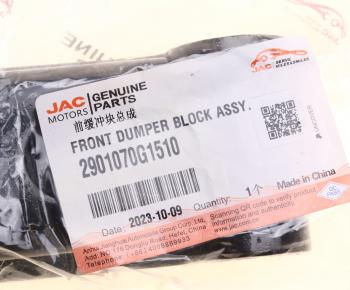 1 429 р. Буфер JAC N120,N200 КАМАЗ Компас-12 рессоры передней OE JAC 2901070g1510  с доставкой в г. Вологда. Увеличить фотографию 3