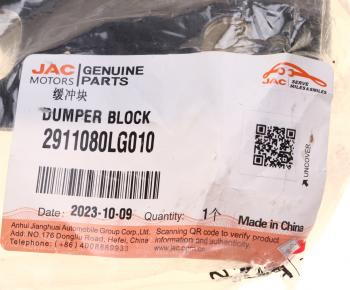 1 669 р. Буфер JAC N120 КАМАЗ Компас-12 рессоры задний OE JAC 2911080lg010  с доставкой в г. Вологда. Увеличить фотографию 4
