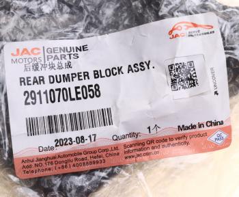 1 079 р. Буфер JAC N75,N80,N90 КАМАЗ Компас-5 рессоры задний OE JAC 2911070le058  с доставкой в г. Вологда. Увеличить фотографию 3