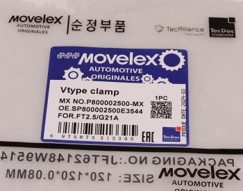 799 р. Хомут ГАЗель Next,NN дв.G21A патрубка ТКР выпускного MOVELEX MOVELEX p800002500-mx  с доставкой в г. Вологда. Увеличить фотографию 6