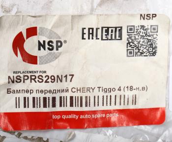 6 199 р. Бампер CHERY Tiggo 4 (18-) передний NSP NSP nsprs29n17  с доставкой в г. Вологда. Увеличить фотографию 5