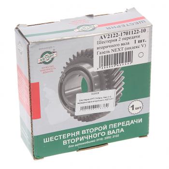4 599 р. Шестерня КПП ГАЗель Next 2-й передачи вала вторичного НО АВТОРГ АВТОРГ av2122-1701122-10  с доставкой в г. Вологда. Увеличить фотографию 4