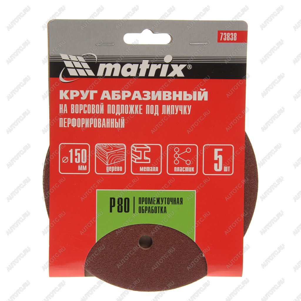 149 р. Бумага наждачная на липучке D150 Р80 6 отверстий 5шт. MATRIX MATRIX 73838  с доставкой в г. Вологда
