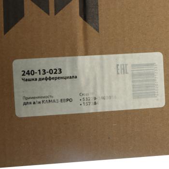 13 199 р. Чашка КАМАЗ-ЕВРО дифференциала с блокировкой комплект MEGAPOWER MEGAPOWER 240-13-023  с доставкой в г. Вологда. Увеличить фотографию 8