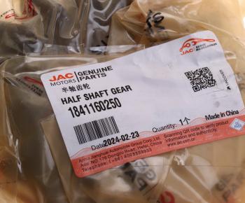 6 599 р. Шестерня JAC полуоси OE JAC 1841160250  с доставкой в г. Вологда. Увеличить фотографию 3