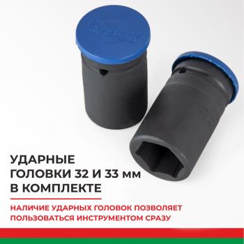 5 199 р. Гайковерт механический (УКМ) (головка S=3233 1х3.8, 1х56 3000Нм) 2-х скоростной БЕЛАК БЕЛАК бак.00117  с доставкой в г. Вологда. Увеличить фотографию 3