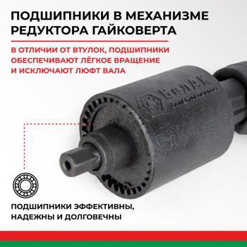 5 199 р. Гайковерт механический (УКМ) (головка S=3233 1х3.8, 1х56 3000Нм) 2-х скоростной БЕЛАК БЕЛАК бак.00117  с доставкой в г. Вологда. Увеличить фотографию 11