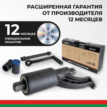 3 999 р. Гайковерт механический (УКМ) (головка S=3233 L=270мм 1х56 3600Нм) БЕЛАК БЕЛАК бак.00017  с доставкой в г. Вологда. Увеличить фотографию 7