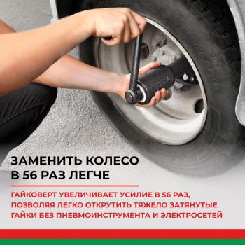 3 999 р. Гайковерт механический (УКМ) (головка S=3233 L=270мм 1х56 3600Нм) БЕЛАК БЕЛАК бак.00017  с доставкой в г. Вологда. Увеличить фотографию 5