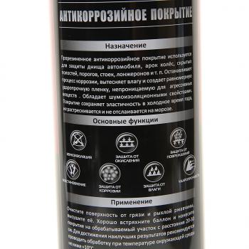 559 р. Антикор аэрозоль с резиновым наполнителем UNDERCOAT 650мл KIMI KIMI k10  с доставкой в г. Вологда. Увеличить фотографию 2