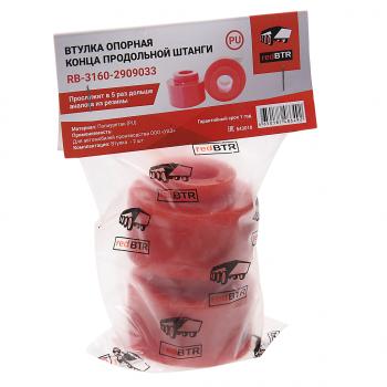 549 р. Втулка УАЗ-3160,Хантер,Патриот опорная продольной штанги полиуретан 2шт. REDBTR REDBTR 3160-2909033  с доставкой в г. Вологда. Увеличить фотографию 2