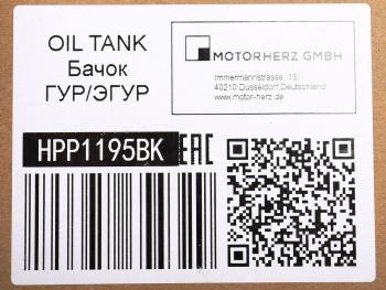 2 199 р. Бачок ГУРа VW Amarok (10-12) AUDI A6 (05-11) MOTORHERZ MOTORHERZ hpp1195bk  с доставкой в г. Вологда. Увеличить фотографию 4