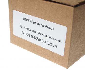 3 599 р. Цилиндр сцепления главный ГАЗ-3302 Бизнес,ГАЗель Next( Премьер-Авто) (ОАО ГАЗ) GAZ а21r23.1602290  с доставкой в г. Вологда. Увеличить фотографию 4