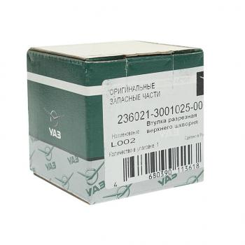 1 659 р. Втулка УАЗ Профи шкворня верхнего разрезная (ОАО УАЗ) UAZ 236021-3001025-00  с доставкой в г. Вологда. Увеличить фотографию 2
