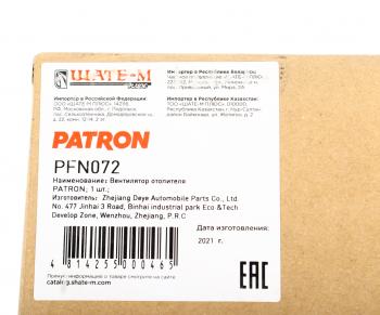 6 249 р. Вентилятор OPEL Astra (98-10) отопителя салона PATRON PATRON pfn072  с доставкой в г. Вологда. Увеличить фотографию 4