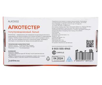 2 289 р. Алкотестер цифровой до 1.99 промилле LCD дисплей, звуковой сигнализатор AIRLINE AIRLINE alko002  с доставкой в г. Вологда. Увеличить фотографию 4