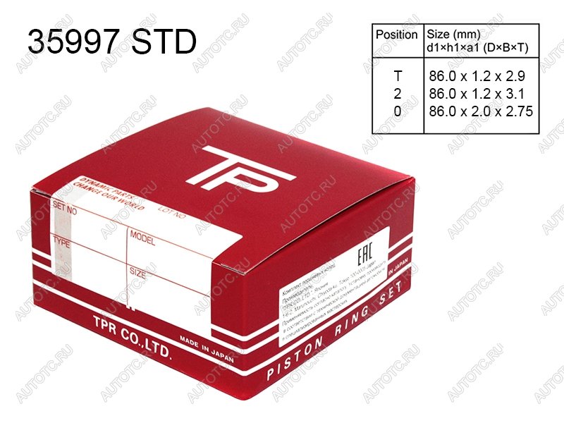 2 899 р. Кольца поршневые (комплект) STD TOYOTA AVENSISNOAHVOXY 1AZ-FSE TPR 35997 STD  с доставкой в г. Вологда