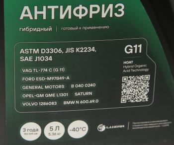 1 099 р. Антифриз зеленый -40C 5.36кг5л G11 CARVILLE RACING CARVILLE RACING l2018105  с доставкой в г. Вологда. Увеличить фотографию 2