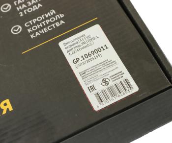 2 379 р. Диск сцепления ГАЗ-3302,ГАЗель Next дв.УМЗ ЕВРО-3,4 G-PART (ОАО ГАЗ) G-PART gp.10690011  с доставкой в г. Вологда. Увеличить фотографию 5
