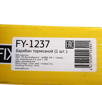 1 999 р. Барабан тормозной ВАЗ-1118,2108,2110,2170,2190 SUFIX SUFIX fy-1237  с доставкой в г. Вологда. Увеличить фотографию 5