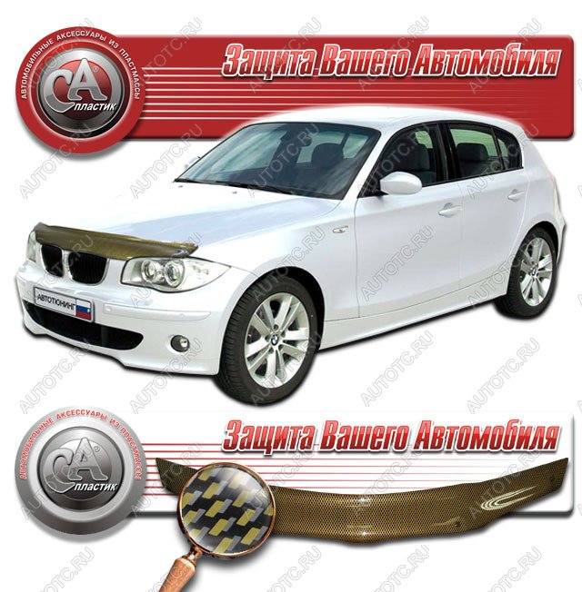 2 169 р. Дефлектор капота CA-Plastiс  BMW 1 серия  E87 (2004-2011) хэтчбэк 5 дв. дорестайлинг, хэтчбэк 5 дв. рестайлинг (серия Шелкография карбон золото )  с доставкой в г. Вологда
