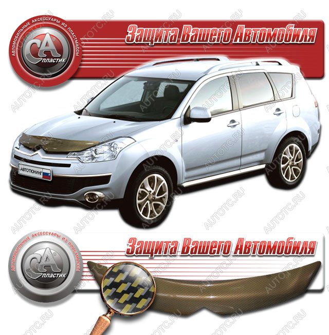 2 249 р. Дефлектор капота CA-Plastiс  CITROEN C-crosser (2007-2012) (серия Шелкография карбон золото)  с доставкой в г. Вологда