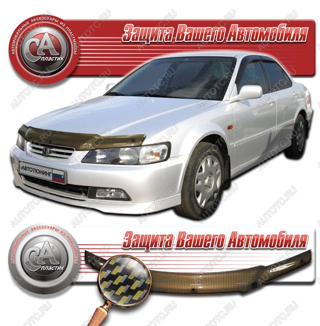 2 169 р. Дефлектор капота CA-Plastiс  Honda Accord  6 CF (1997-2000) седан дорестайлинг (серия Шелкография карбон золото)  с доставкой в г. Вологда
