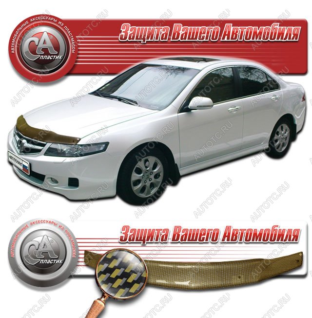 2 169 р. Дефлектор капота (L 7 L 8 L 9) CA-Plastiс  Honda Accord  7 CL (2005-2008) седан рестайлинг (серия Шелкография карбон золото)  с доставкой в г. Вологда