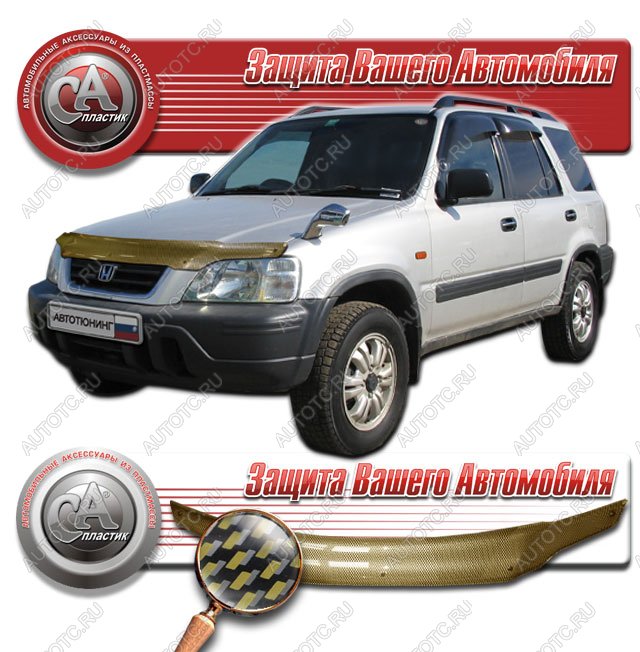 2 169 р. Дефлектор капота CA-Plastiс  Honda CR-V  RD1,RD2,RD3 (1995-2001)  дорестайлинг, рестайлинг (серия Шелкография карбон золото)  с доставкой в г. Вологда