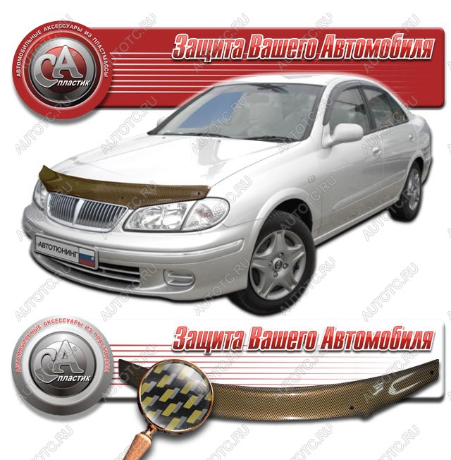 2 169 р. Дефлектор капота на CA-Plastiс  Nissan Bluebird Sylphy  седан (2000-2005) G10 дорестайлинг, G10 рестайлинг (серия Шелкография карбон золото)  с доставкой в г. Вологда