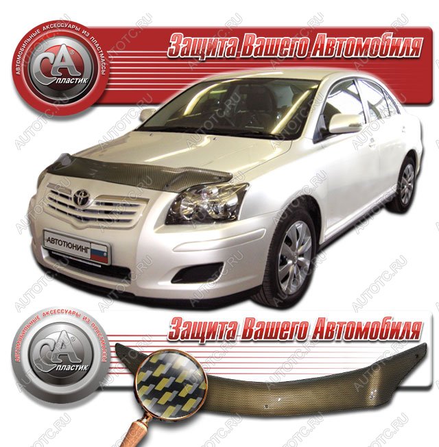 2 249 р. Дефлектор капота CA-Plastiс  Toyota Avensis  T250 универсал (2003-2008) дорестайлинг, рестайлинг (серия Шелкография карбон золото)  с доставкой в г. Вологда