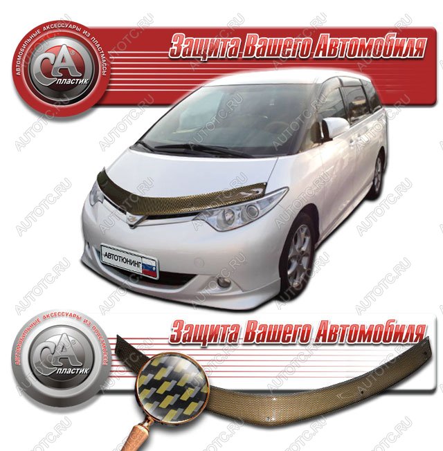 2 249 р. Дефлектор капота CA-Plastiс  Toyota Estima  AHR20,XR50 (2006-2008) дорестайлинг (серия Шелкография карбон золото)  с доставкой в г. Вологда