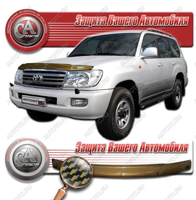 2 169 р. Дефлектор капота CA-Plastiс  Toyota Land Cruiser  100 (2002-2007) 1-ый рестайлинг, 2-ой рестайлинг (серия Шелкография карбон золото)  с доставкой в г. Вологда