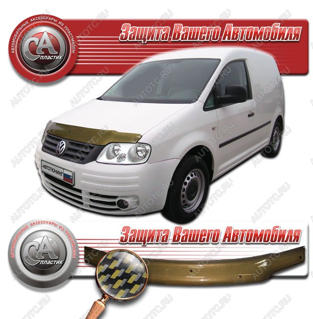 2 169 р. Дефлектор капота CA-Plastiс  Volkswagen Caddy  2K (2003-2010) дорестайлинг (серия Шелкография карбон золото)  с доставкой в г. Вологда