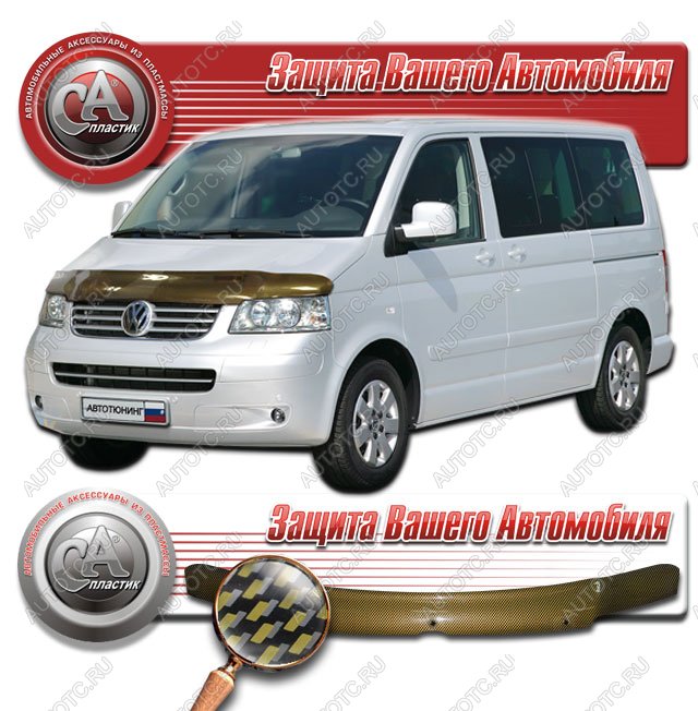 2 249 р. Дефлектор капота CA-Plastiс  Volkswagen Caravelle  T5 (2002-2009) дорестайлинг (серия Шелкография карбон золото)  с доставкой в г. Вологда